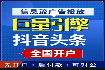 抖音信息流代理案例分享：成功打造热门话题